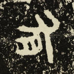 有