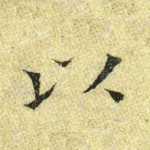 以