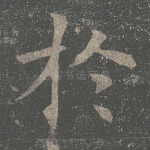 于