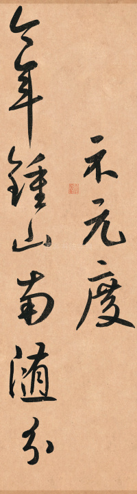王安石杂诗卷 - 第57页