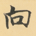 向