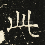 此