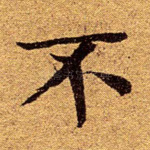 不