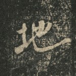 地