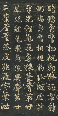 急就章 - 第28页