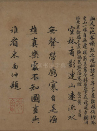 水村图卷 - 第15页
