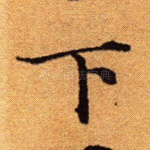 下