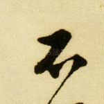 不