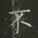 不
