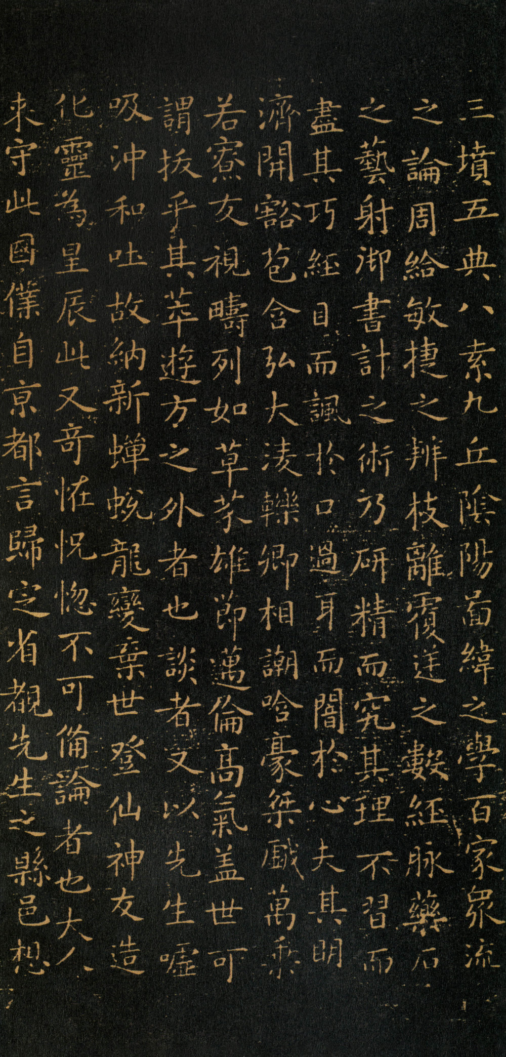 东方朔画像赞 - 第2页