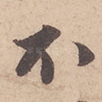 不