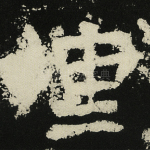 里