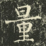 量
