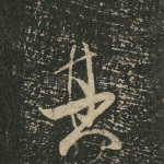 其