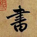 书