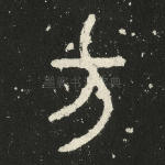 方