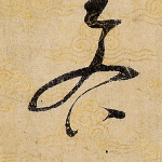 右