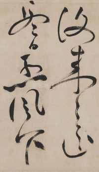 草书诗帖 - 第52页