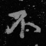 不