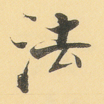 法