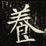 养