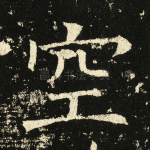 空