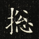 总