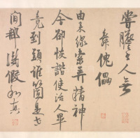 自书诗卷 - 第17页