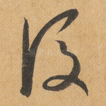 后