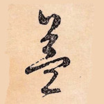 益