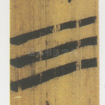 三