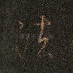 法