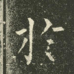 于