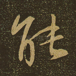 能