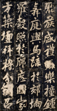 李秀碑 - 第34页