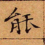 能