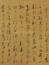 谢昌元座右自警辞 - 第12页
