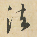 法
