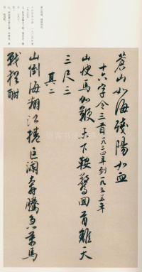 毛主席诗词册 - 第11页