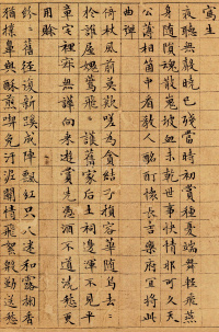 落花诗 - 第18页
