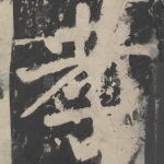 孝