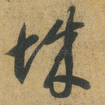 城