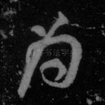 为