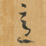 意