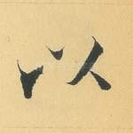 以