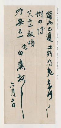 白蕉信札 - 第39页