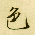 色