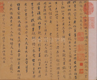 论书卷 - 第1页