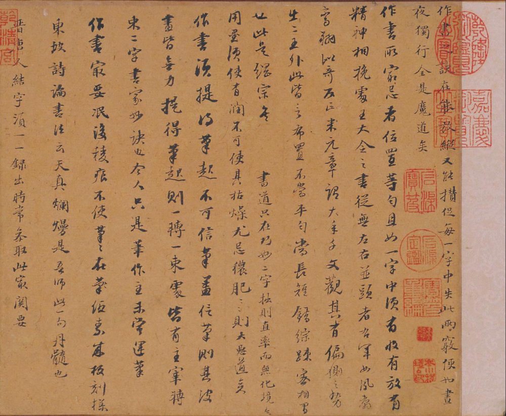 论书卷 - 第1页