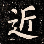 近